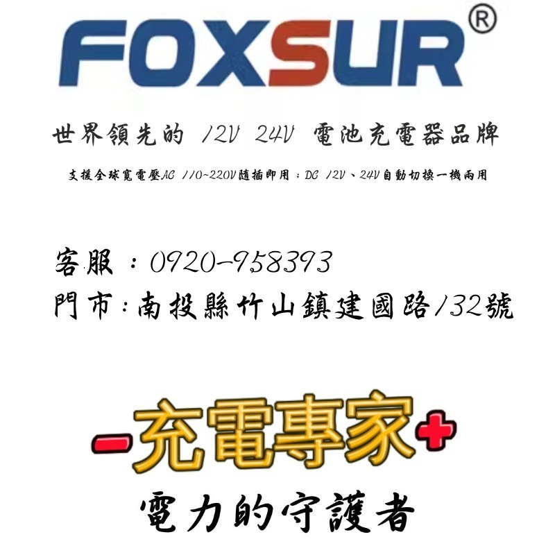 福克斯 FPT-250 12V25A / 24V15A 汽車電瓶充電器，檢測 充電 修復 BOOSTER啟動汽車 發電機-細節圖6