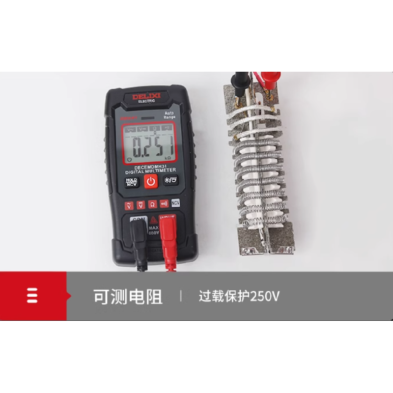 德力西 迷你萬用電錶H31 多功能高精度電工錶 智慧電流表 NCV測量 三用電表 現貨供應-細節圖3