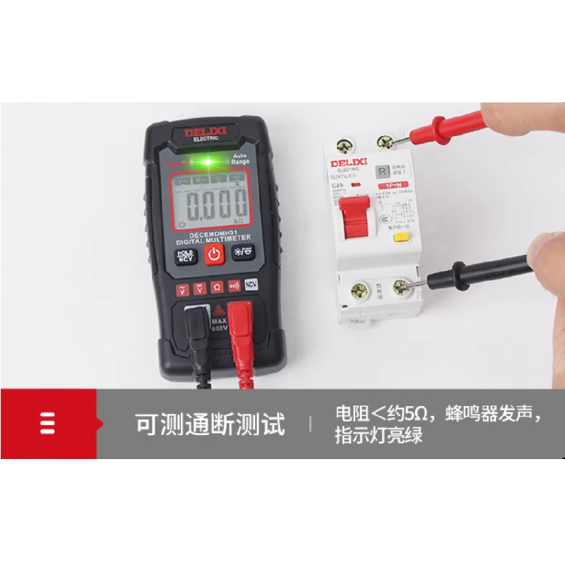 德力西 迷你萬用電錶H31 多功能高精度電工錶 智慧電流表 NCV測量 三用電表 現貨供應-細節圖4