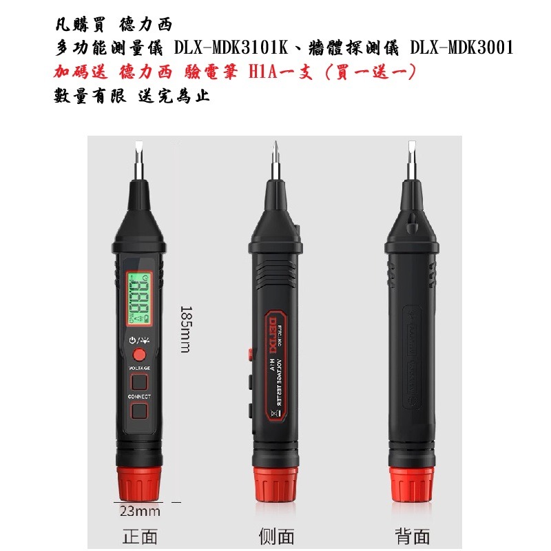 德力西 多功能測量儀 DLX-MDK3101K 偵測金屬/木材/電線+雷射測距/標線，PVC水管不適用 牆體掃描器 探測-細節圖6