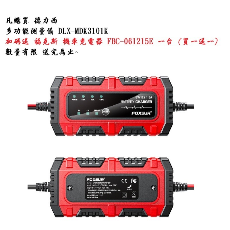 德力西 多功能測量儀 DLX-MDK3101K 偵測金屬/木材/電線+雷射測距/標線，PVC水管不適用 牆體掃描器 探測-細節圖2