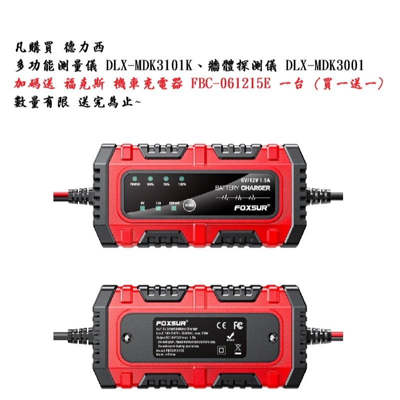 德力西 牆體探測儀 DLX-MDK3001 偵測金屬/木材/交流電 探測，PVC水管不適用 掃瞄儀 竹山現貨-細節圖2