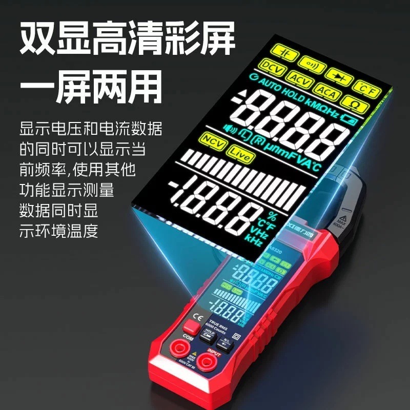 德力西 高精度數位鉗形萬用電錶 COA8320 智慧電流 電壓 電容表 自動防燒 電工專用 語音播報 超大雙顯螢幕 現貨-細節圖4