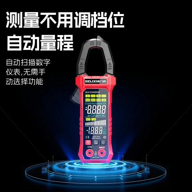 德力西 高精度數位鉗形萬用電錶 COA8320 智慧電流 電壓 電容表 自動防燒 電工專用 語音播報 超大雙顯螢幕 現貨-細節圖8