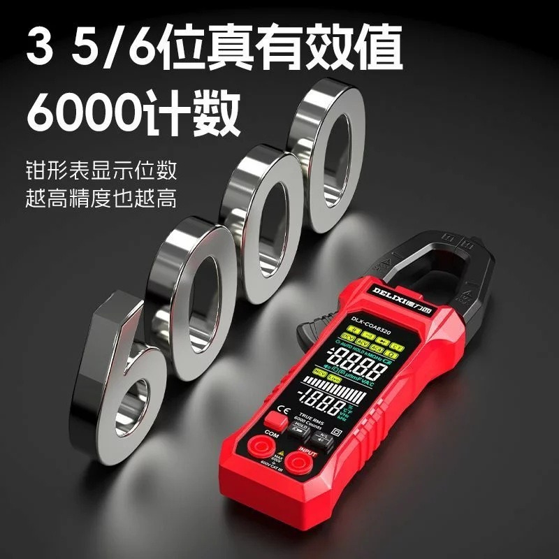 德力西 高精度數位鉗形萬用電錶 COA8320 智慧電流 電壓 電容表 自動防燒 電工專用 語音播報 超大雙顯螢幕 現貨-細節圖10