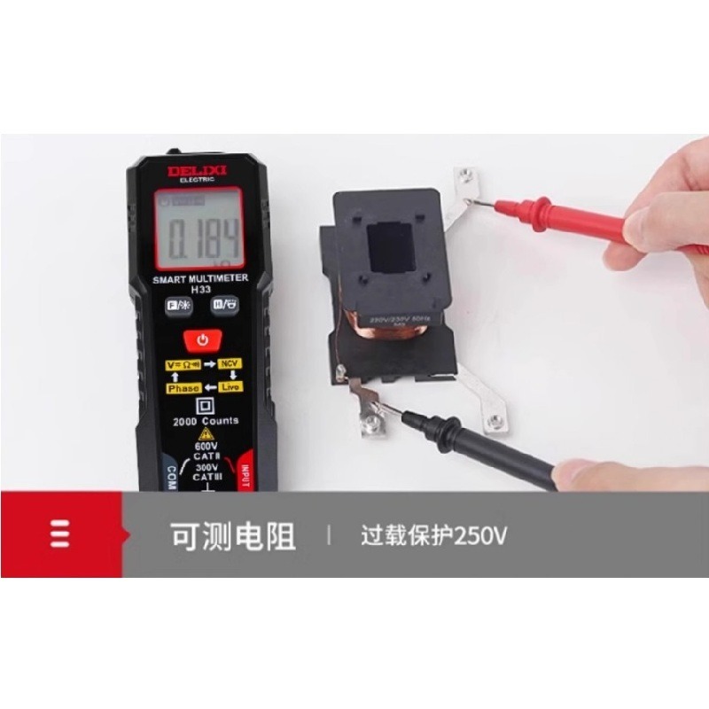 德力西 迷你萬用電錶H33 智慧電表 NCV量測升級款 可直接安裝表筆測量 背部表筆收納設計-細節圖4