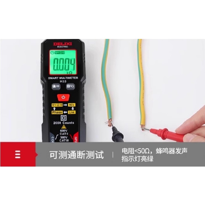德力西 迷你萬用電錶H33 智慧電表 NCV量測升級款 可直接安裝表筆測量 背部表筆收納設計-細節圖5
