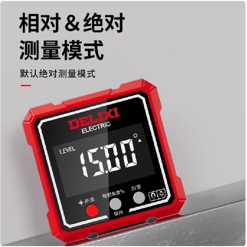 德力西 雷射傾角儀 高精度電子角度測量儀 數顯水平尺 垂直 平面坡度 雙側雷射 鋁和金外框 四面磁吸 鋰電充電款-細節圖8