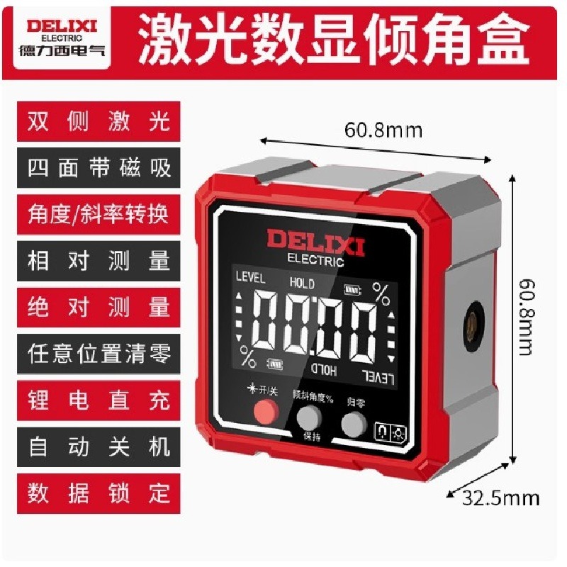德力西 雷射傾角儀 高精度電子角度測量儀 數顯水平尺 垂直 平面坡度 雙側雷射 鋁和金外框 四面磁吸 鋰電充電款-細節圖9
