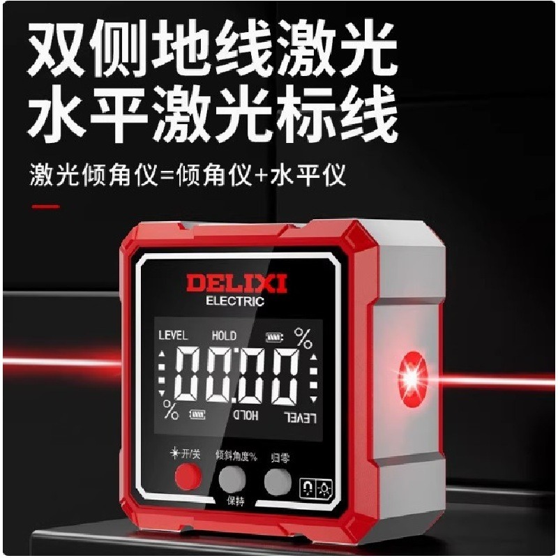 德力西 雷射傾角儀 高精度電子角度測量儀 數顯水平尺 垂直 平面坡度 雙側雷射 鋁和金外框 四面磁吸 鋰電充電款-細節圖2