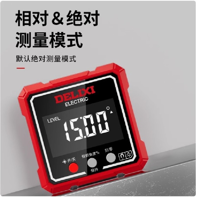 德力西 雷射傾角儀 高精度電子角度測量儀 數顯水平尺 垂直 平面坡度 雙側雷射 鋁和金外框 四面磁吸 鋰電充電款-細節圖8