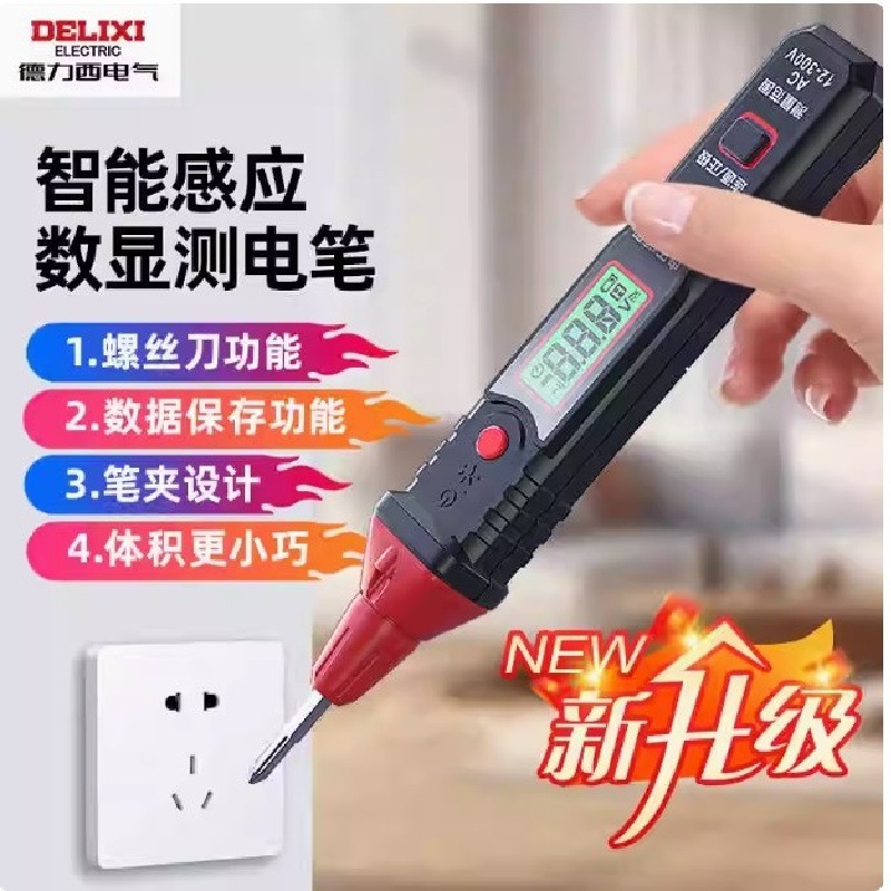 德力西 最新智能驗電筆 H1A H3A H5A 電壓 多功能測斷線 數顯 電工專用 感應式電筆 NCV量測-細節圖2
