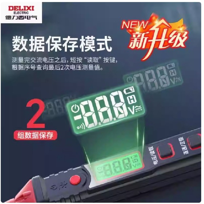 德力西 最新智能驗電筆 H1A H3A H5A 電壓 多功能測斷線 數顯 電工專用 感應式電筆 NCV量測-細節圖3