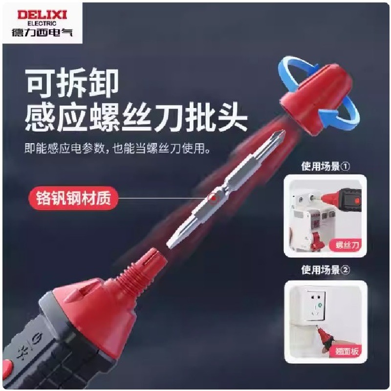 德力西 最新智能驗電筆 H1A H3A H5A 電壓 多功能測斷線 數顯 電工專用 感應式電筆 NCV量測-細節圖5