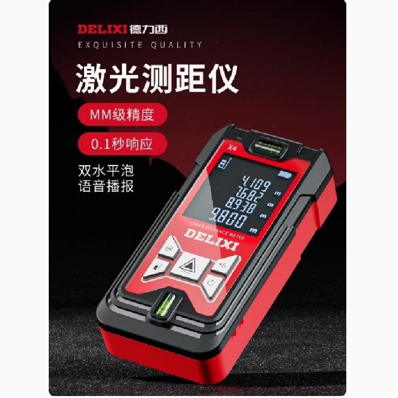 德力西 雷射測距儀X4 紅外線測量儀 高精度手持量房儀 電子尺 安裝測量儀器 2.0吋高清大螢幕-細節圖2