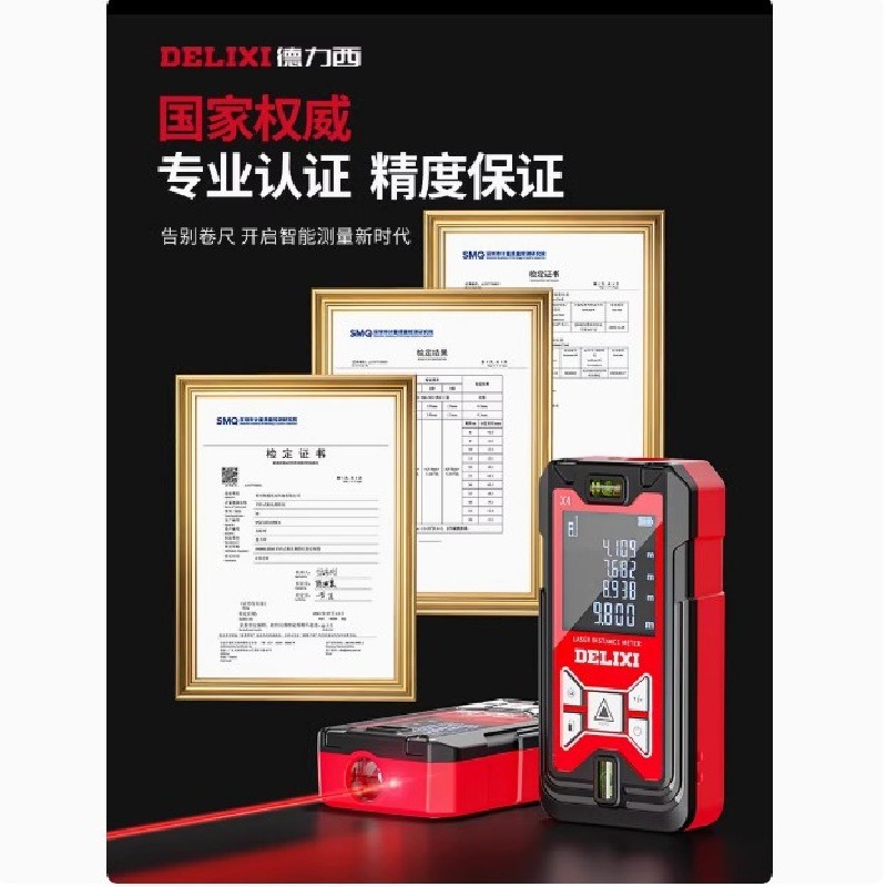 德力西 雷射測距儀X4 紅外線測量儀 高精度手持量房儀 電子尺 安裝測量儀器 2.0吋高清大螢幕-細節圖3