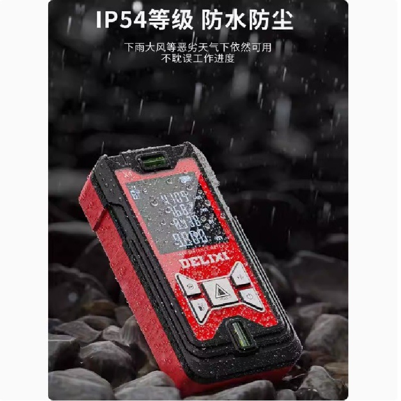 德力西 雷射測距儀X4 紅外線測量儀 高精度手持量房儀 電子尺 安裝測量儀器 2.0吋高清大螢幕-細節圖4