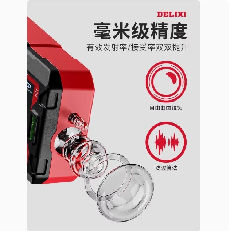 德力西 雷射測距儀X4 紅外線測量儀 高精度手持量房儀 電子尺 安裝測量儀器 2.0吋高清大螢幕-細節圖5