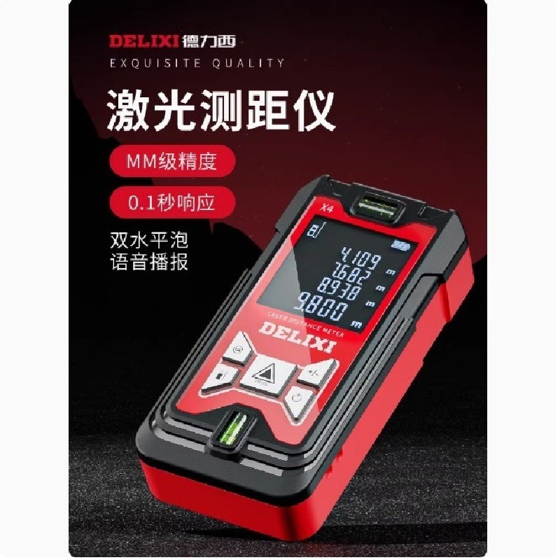 德力西 雷射測距儀X4 紅外線測量儀 高精度手持量房儀 電子尺 安裝測量儀器 2.0吋高清大螢幕-細節圖2