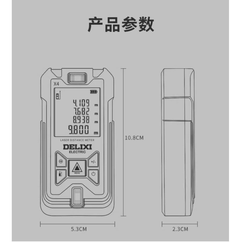 德力西 雷射測距儀X4 紅外線測量儀 高精度手持量房儀 電子尺 安裝測量儀器 2.0吋高清大螢幕-細節圖7