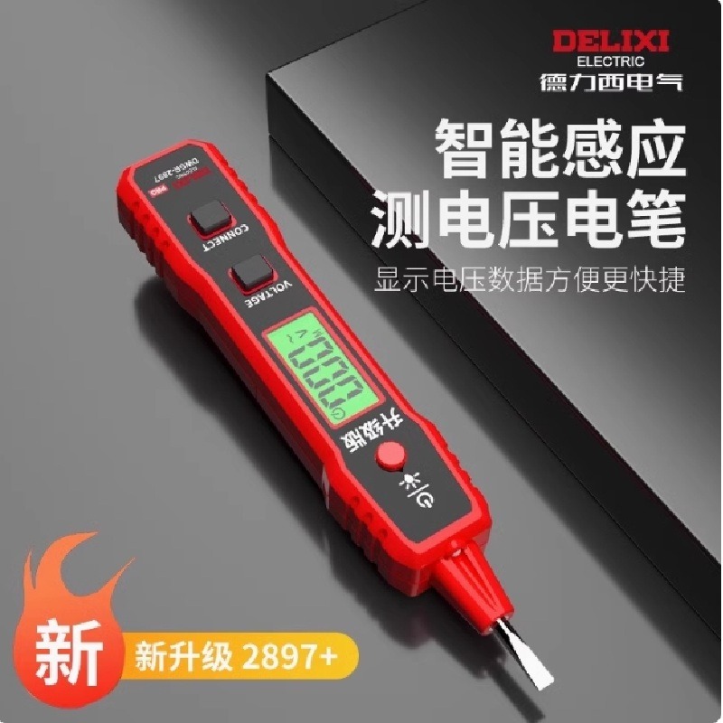 德力西 經典智能驗電筆 2897系列 電壓 多功能測斷線 數顯 電工專用 感應式電筆 NCV量測-細節圖2