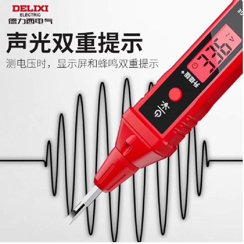 德力西 經典智能驗電筆 2897系列 電壓 多功能測斷線 數顯 電工專用 感應式電筆 NCV量測-細節圖3