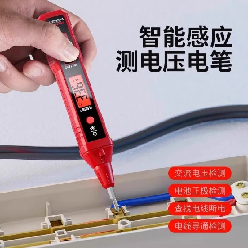 德力西 經典智能驗電筆 2897系列 電壓 多功能測斷線 數顯 電工專用 感應式電筆 NCV量測-細節圖4