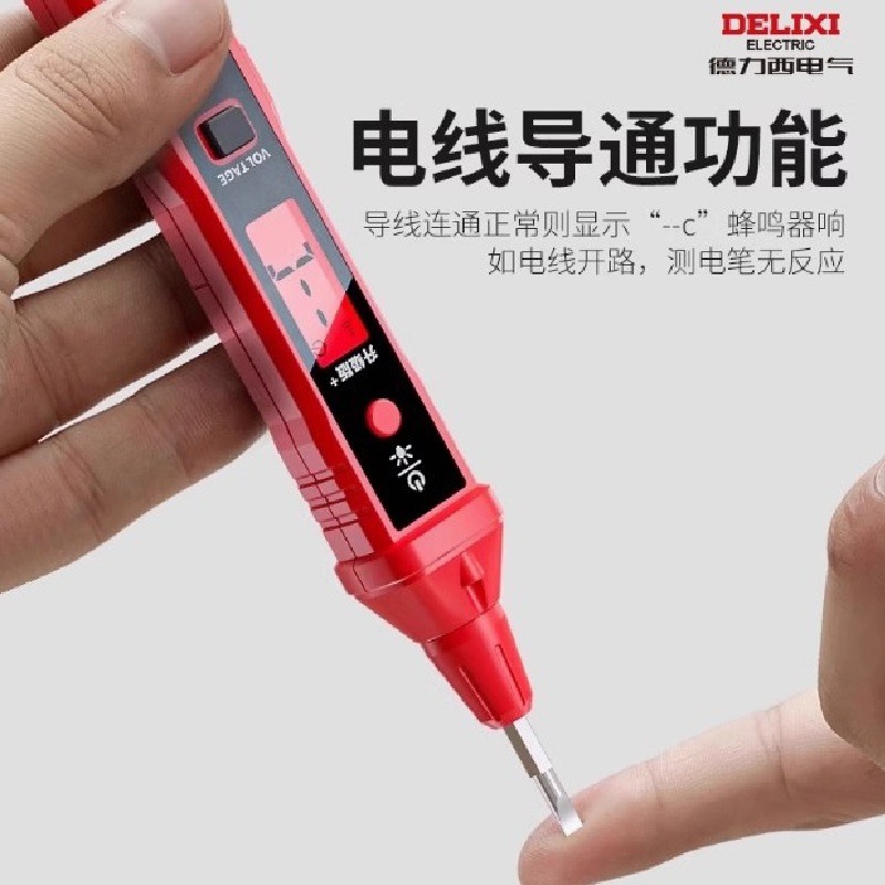 德力西 經典智能驗電筆 2897系列 電壓 多功能測斷線 數顯 電工專用 感應式電筆 NCV量測-細節圖5