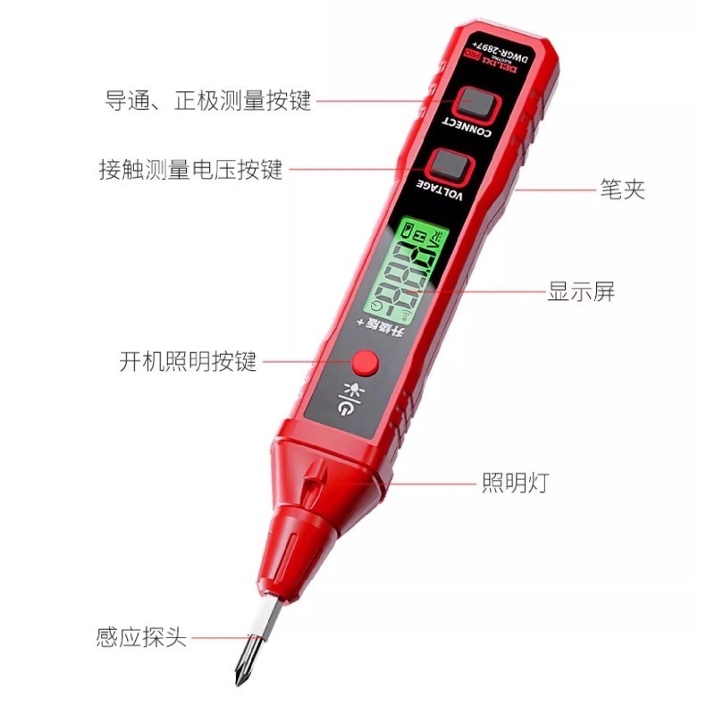 德力西 經典智能驗電筆 2897系列 電壓 多功能測斷線 數顯 電工專用 感應式電筆 NCV量測-細節圖6