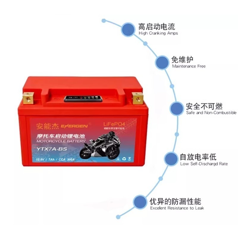 安能杰 小紅霸 磷酸鋰鐵機車電池 YTX5L YTX7L YTX7A YT7B YTX9 YTX12 YTX14 20號-細節圖2