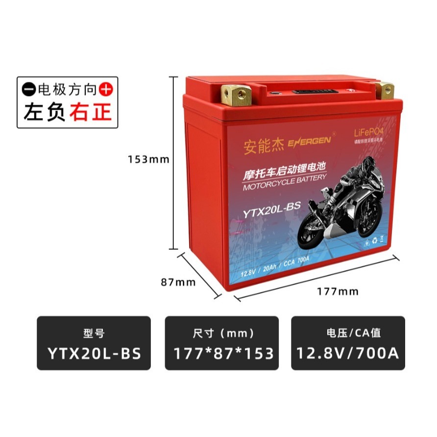 同YTX20L-BS、GTX20L-BS
