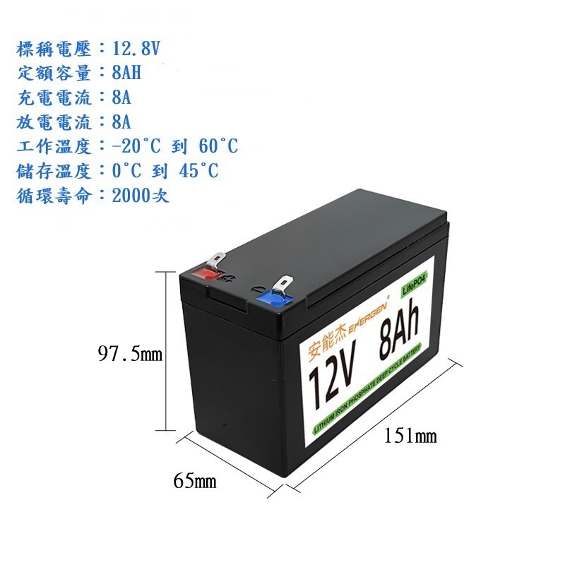 安能杰 磷酸鋰鐵不斷電UPS電池 NP8-12 (12V 8AH)，取代鉛酸NP7-12、NP7.2-12、WP8-12-細節圖3