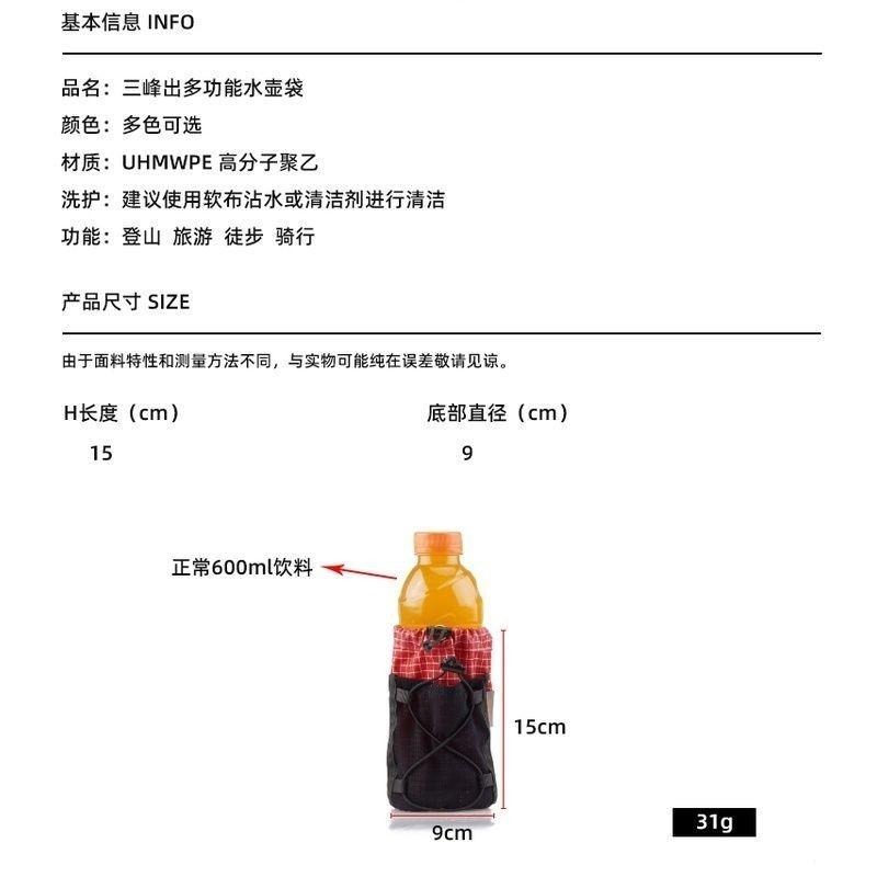 [現貨] 三峰出 戶外旅行水壺袋 大力馬 登山包防水套 肩帶水壺套 水壺外掛袋 登山專用 水壺掛袋 登山包水壺套-細節圖7