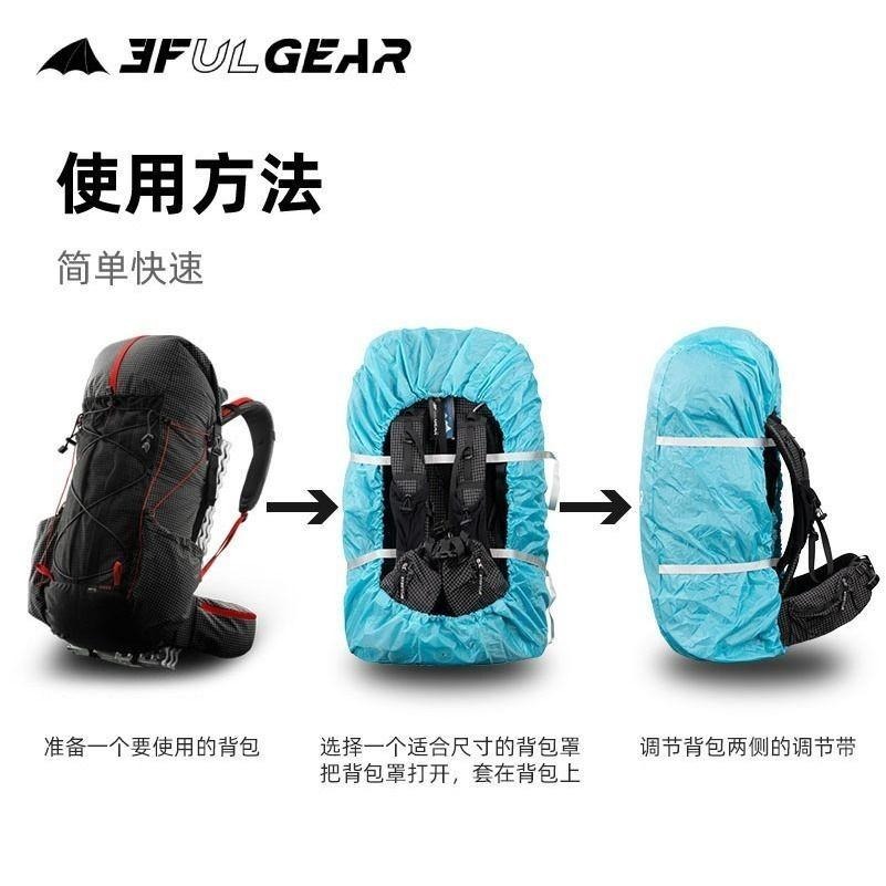 [現貨] 三峰出 輕量防雨背包套 210T 15D  雨套 登山/露營/釣魚/旅遊/攝影 登山包 攝影包 背包-細節圖4