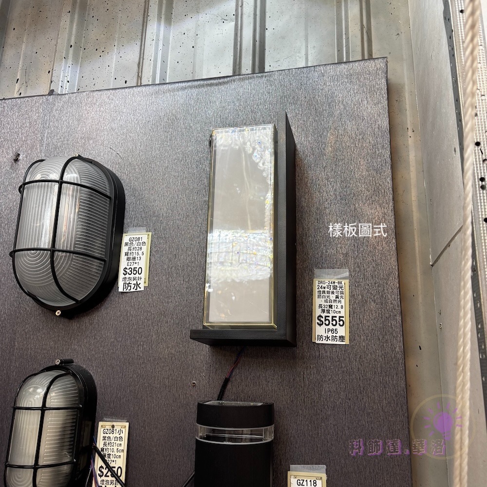防水戶外長型壁燈.亮博士可戶外燈具.IP65等級～配置三色撥桿LED-24W燈具.DRG-24W-細節圖4