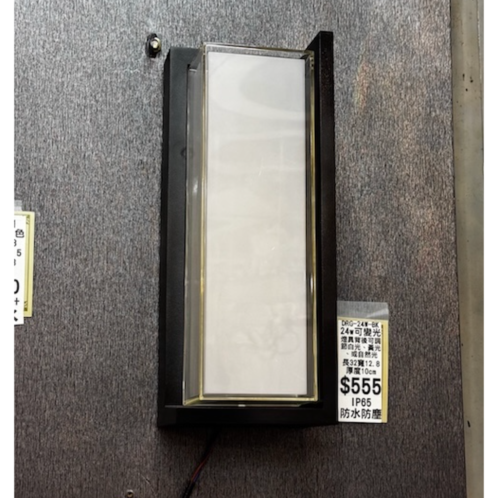 防水戶外長型壁燈.亮博士可戶外燈具.IP65等級～配置三色撥桿LED-24W燈具.DRG-24W-細節圖6