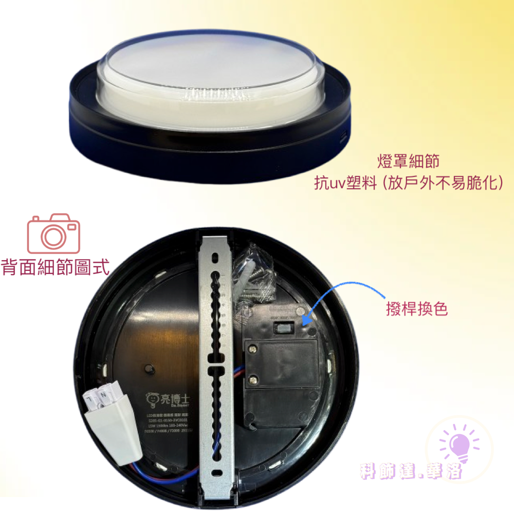 防水戶外圓壁燈.亮博士可戶外燈具.IP65等級～配置三色撥桿LED-15W燈具DRG-15WBK-細節圖2