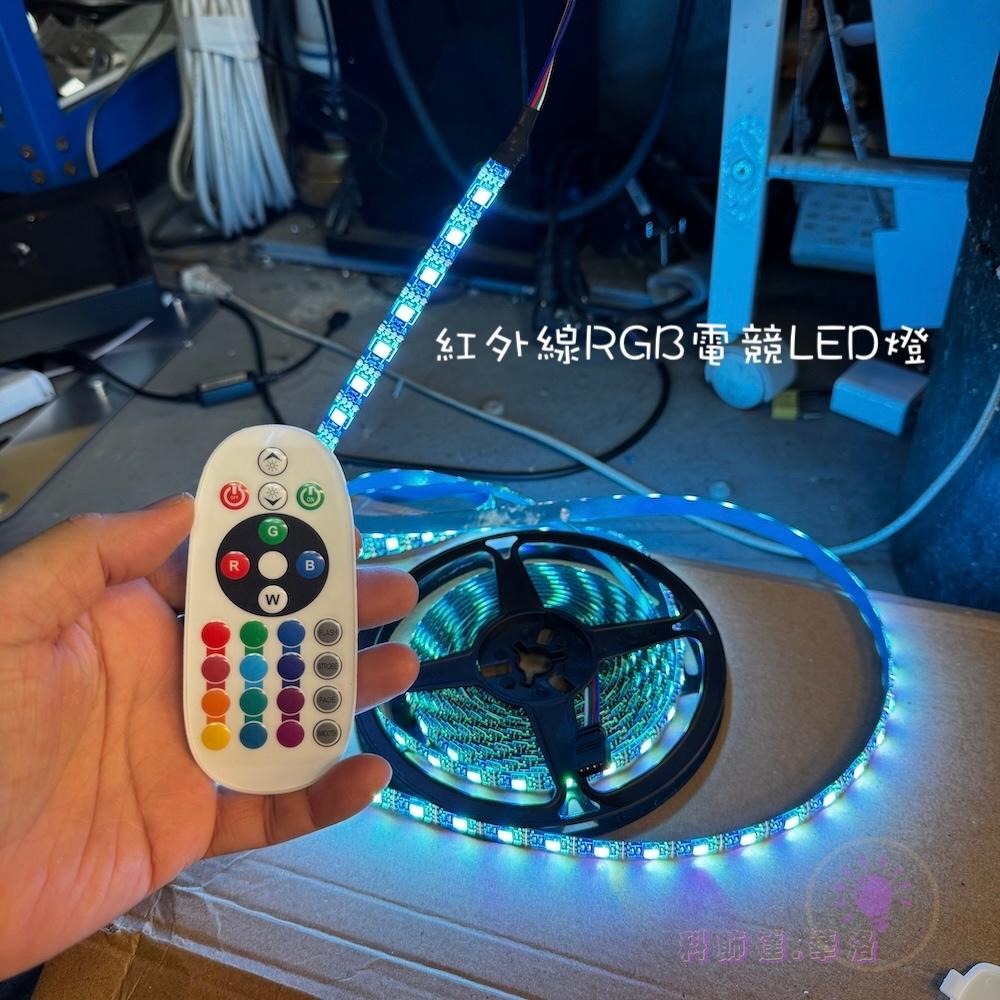 RGB變色LED燈～5米一卷～一燈一剪～紅外線控制～可按壓控制～背景燈～景色燈～防水燈條-RGB5050-細節圖3