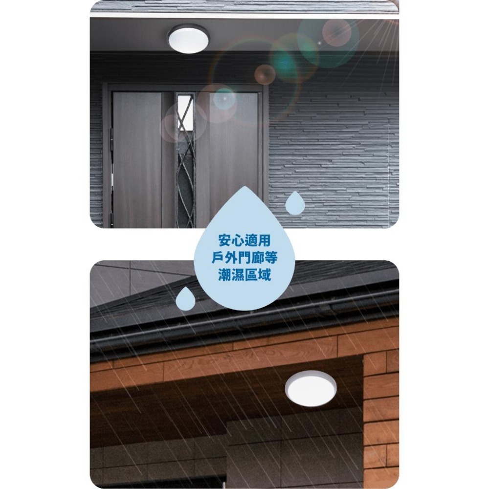 【舞光】白鯨防水吸頂燈/白鯨防水壁燈~IP66防塵防水等級！戶外燈、陽台燈、浴室燈、廁所燈、靠海建築{圓形/橢圓形}-細節圖5