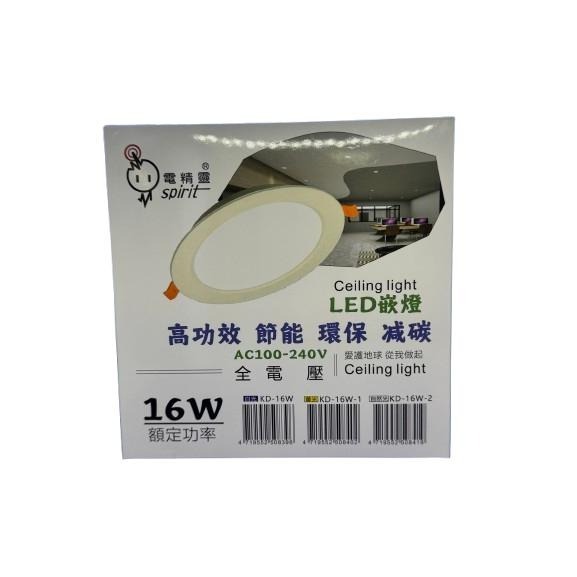 崁孔15公分崁燈,LED崁燈,16W高亮度,高流明1900lm,白光/黃光/自然光,保固一年,超低價特賣-細節圖4