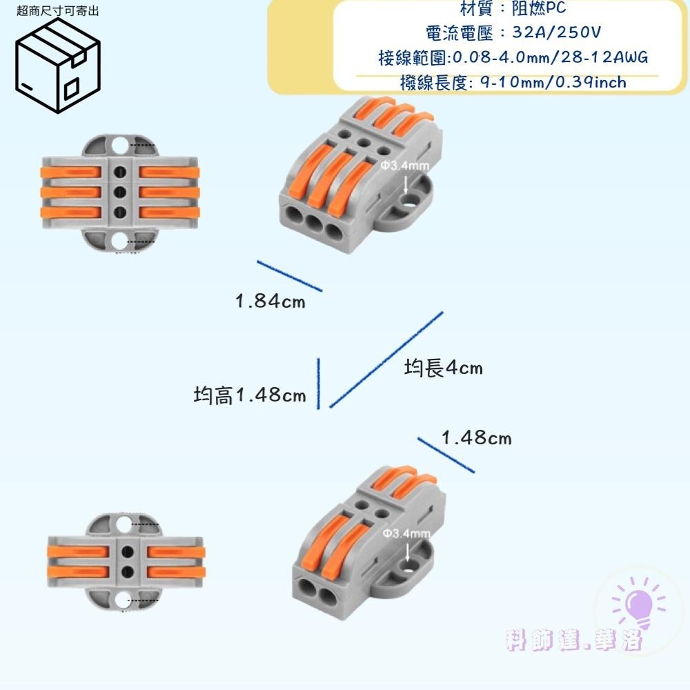 5入起-快速接線端子~手撥式端子~2進2出~3進3出~安全接線~單顆販售~UM23-細節圖3