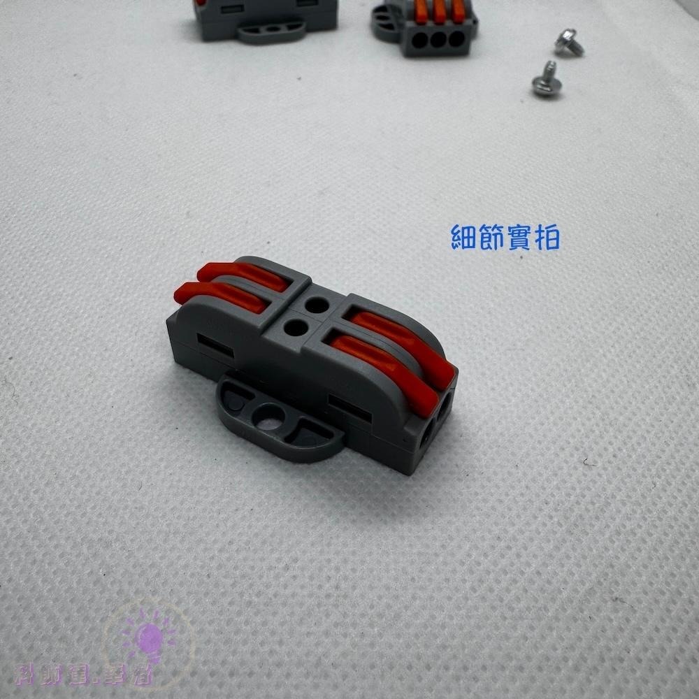 5入起-快速接線端子~手撥式端子~2進2出~3進3出~安全接線~單顆販售~UM23-細節圖7