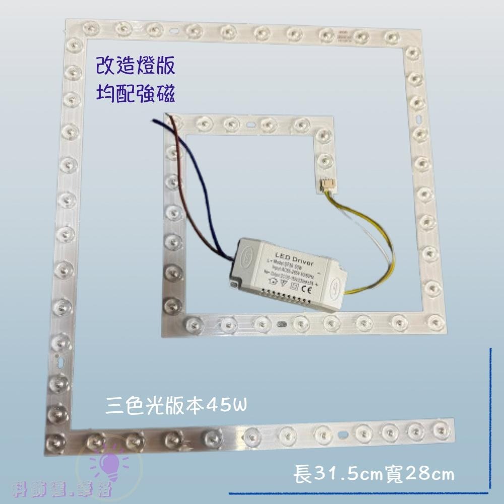 吸頂燈具配件～LED燈板~LED燈珠~LED晶片~改造燈版～電源驅動～WWWW-細節圖3