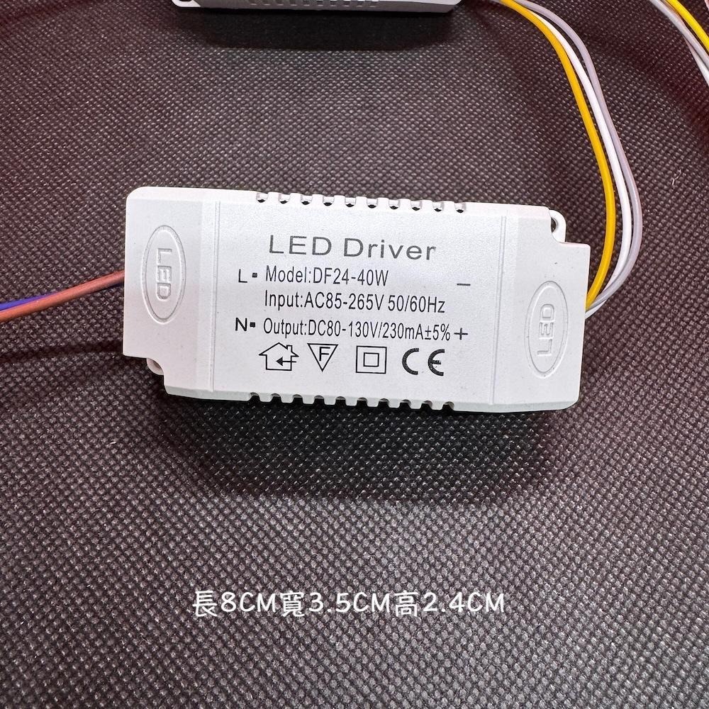 吸頂燈具配件～LED燈板~LED燈珠~LED晶片~改造燈版～電源驅動～WWWW-細節圖6