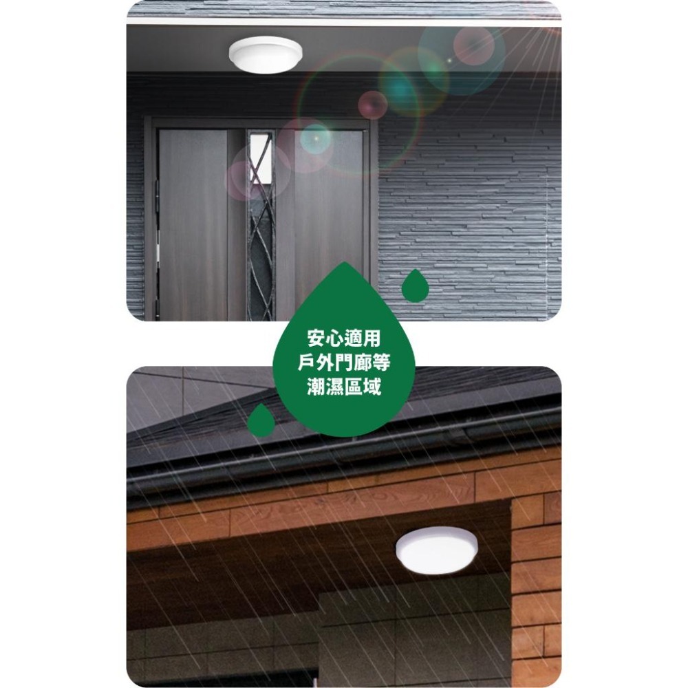 【舞光】16w戶外防水吸頂燈~戶外~浴室~陽台~高流明~IP66防水等級~安裝快速又簡單！全電壓~桃園八德實體倉庫-細節圖3