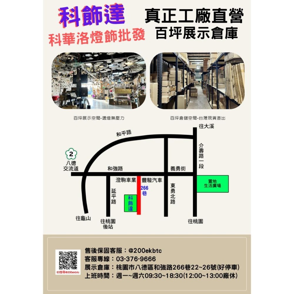 【舞光】16w戶外防水吸頂燈~戶外~浴室~陽台~高流明~IP66防水等級~安裝快速又簡單！全電壓~桃園八德實體倉庫-細節圖5