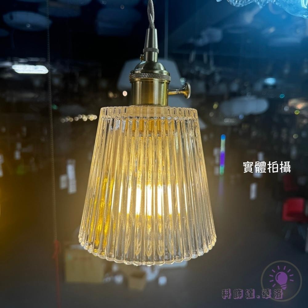 單顆約可照明1坪~銅燈頭旋轉開關高級吊燈~復古味道吊燈.玻璃吊燈~D303-1-細節圖3