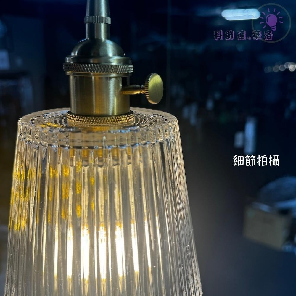 單顆約可照明1坪~銅燈頭旋轉開關高級吊燈~復古味道吊燈.玻璃吊燈~D303-1-細節圖6