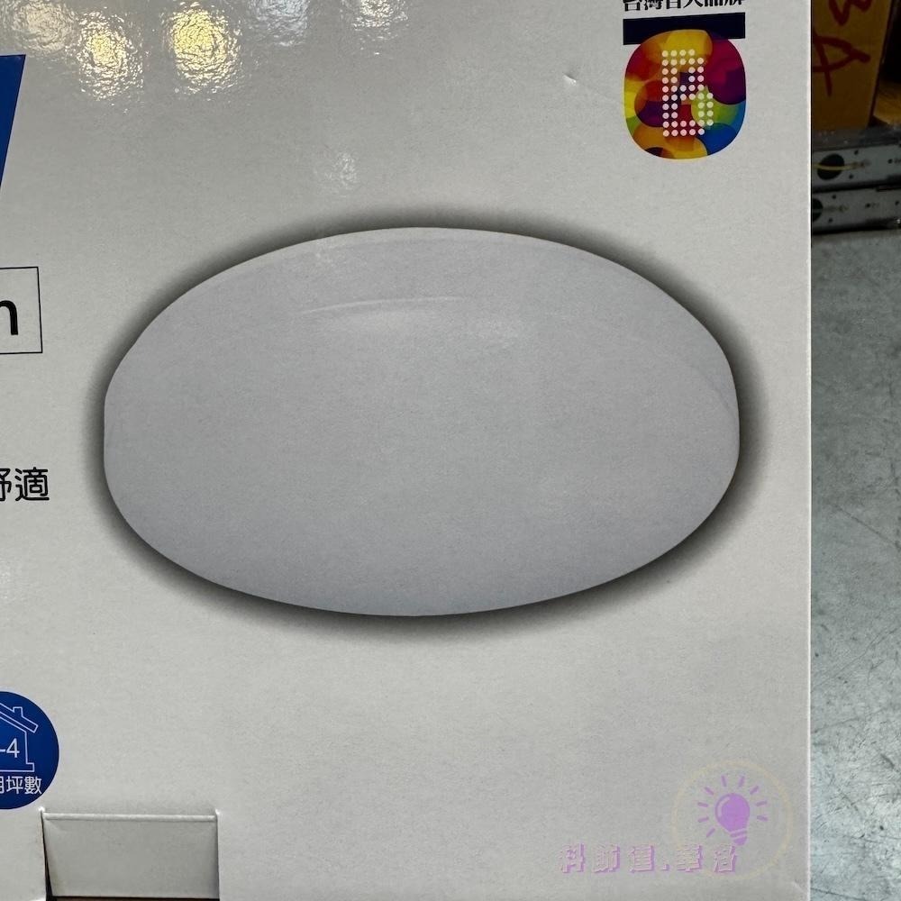 2坪~3坪適用~單色簡單不用切換~陽台~採光罩~儲藏室~和室~30W億光吸頂燈~認證燈具-細節圖3