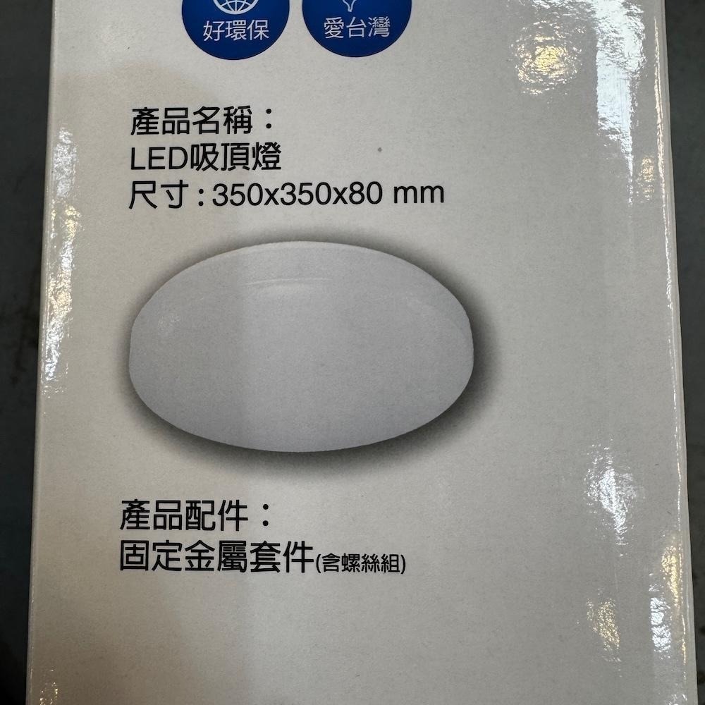 2坪~3坪適用~單色簡單不用切換~陽台~採光罩~儲藏室~和室~30W億光吸頂燈~認證燈具-細節圖4
